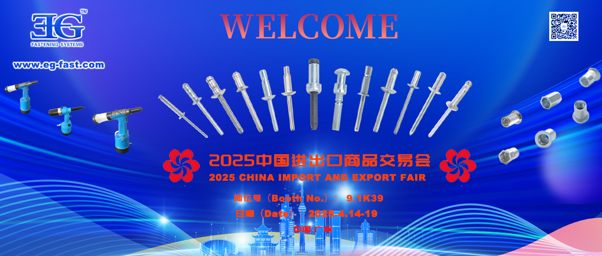 我司将参加2025年第137届广交会